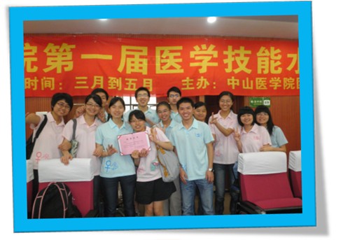 第一届医科技能水平大赛的活动回顾