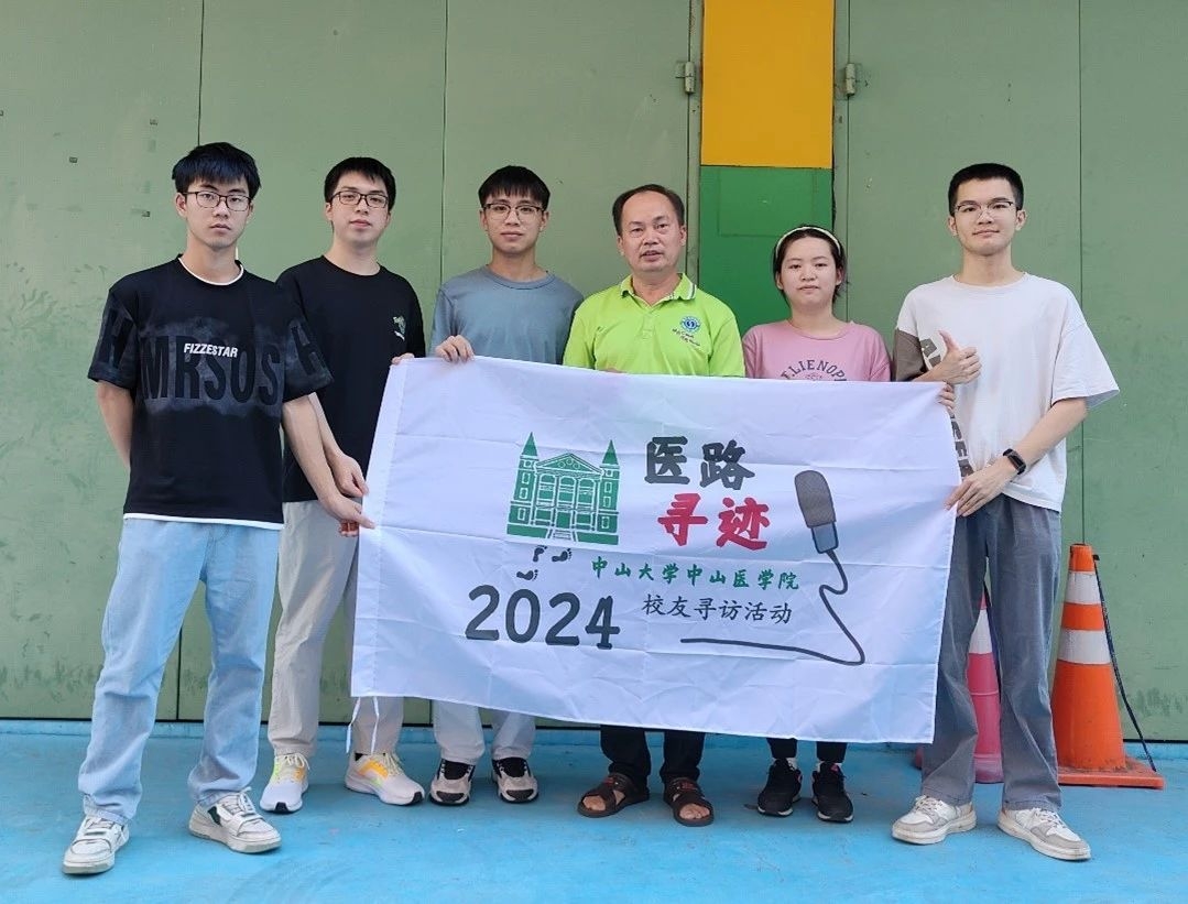 李树裕师兄与寻访小队成员合影