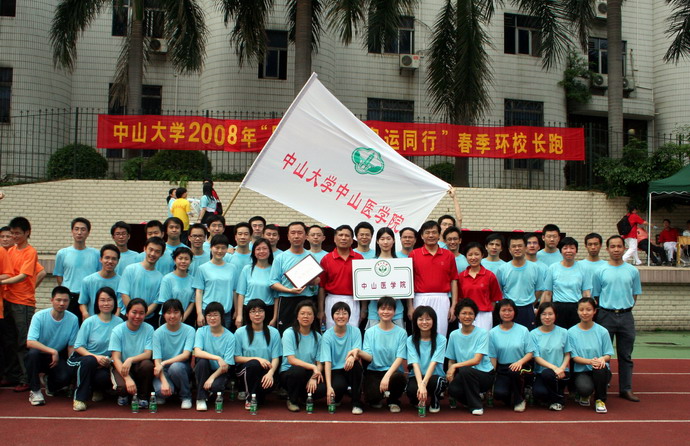 我院代表队荣获2008年春季环校长跑优胜团队奖