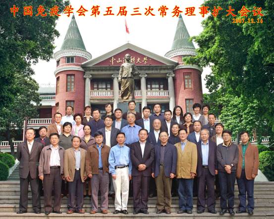 免疫学教研室成功承办中国免疫学广州联席会议